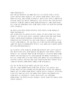 국립소방병원 방사선사 자소서 면접] 국립소방병원 방사선사 자기소개서 및 면접자료 (국립소방병원 방사선사 자기소개서)-5