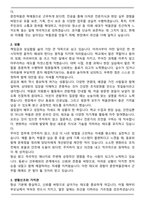 [추천자료] 국립춘천박물관 공무직 근로자(학예원) 자기소개서(+직무수행계획서)-2