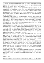 [추천자료] 국립춘천박물관 공무직 근로자(학예원) 자기소개서(+직무수행계획서)-3