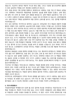 [추천자료] 국립춘천박물관 공무직 근로자(학예원) 자기소개서(+직무수행계획서)-4
