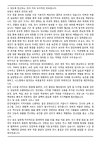 [추천자료] 국립춘천박물관 공무직 근로자(학예원) 자기소개서(+직무수행계획서)-5