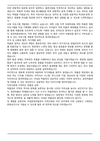 [추천자료] 국립춘천박물관 공무직 근로자(학예원) 자기소개서(+직무수행계획서)-6