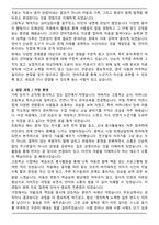[추천자료] 언어치료사 자기소개서 (지원동기 경력사항 가치관 단점극복 향후포부 등)-2