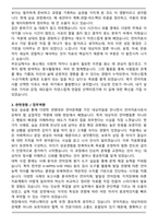[추천자료] 언어치료사 자기소개서 (지원동기 경력사항 가치관 단점극복 향후포부 등)-3