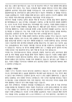 [추천자료] 언어치료사 자기소개서 (지원동기 경력사항 가치관 단점극복 향후포부 등)-4