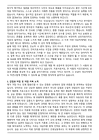 [추천자료] 언어치료사 자기소개서 (지원동기 경력사항 가치관 단점극복 향후포부 등)-5