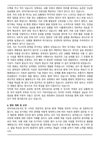 [추천자료] 언어치료사 자기소개서 (지원동기 경력사항 가치관 단점극복 향후포부 등)-6