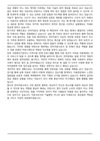 [추천자료] 언어치료사 자기소개서 (지원동기 경력사항 가치관 단점극복 향후포부 등)-7