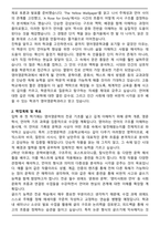 [합격샘플] 영어영문학과 학업계획서-2