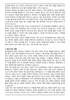[합격샘플] 영어영문학과 학업계획서-3