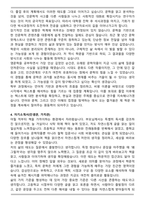 [합격샘플] 영어영문학과 학업계획서-4