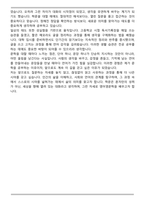 [합격샘플] 영어영문학과 학업계획서-5
