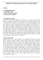 [합격자료] 매그나칩반도체 2025년 상반기 자기소개서와 면접자료-1