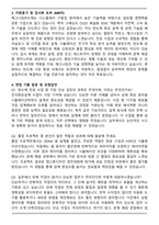 [합격자료] 매그나칩반도체 2025년 상반기 자기소개서와 면접자료-2