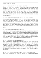 [합격자료] 매그나칩반도체 2025년 상반기 자기소개서와 면접자료-3