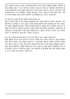 [합격자료] 매그나칩반도체 2025년 상반기 자기소개서와 면접자료-4