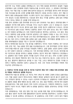 A+ 2025 한미약품 제제연구(전문연구요원) 자기소개서-2