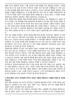 A+ 2025 한미약품 제제연구(전문연구요원) 자기소개서-3