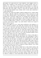 A+ 2025 한미약품 제제연구(전문연구요원) 자기소개서-4