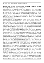 A+ 2025 한미약품 제제연구(전문연구요원) 자기소개서-5