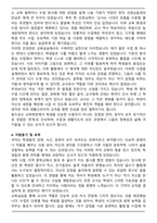 A+ 경기도 고등학교 기간제 교사(국어) 합격 자기소개서-4