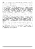 A+ 경기도 고등학교 기간제 교사(국어) 합격 자기소개서-5
