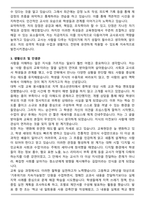 A+ 경기도 사립학교 정교사(사회) 합격 자기소개서-3