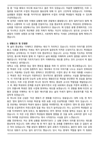A+ 대구광역시 기간제 교사(영어) 합격 자기소개서-3
