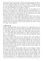 A+ 대구광역시 기간제 교사(영어) 합격 자기소개서-4