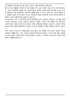 A+ 대구광역시 기간제 교사(영어) 합격 자기소개서-5