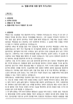 A+ 법률사무원 최종 합격 자기소개서-1