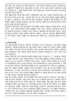 A+ 법률사무원 최종 합격 자기소개서-2