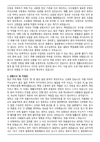 A+ 법률사무원 최종 합격 자기소개서-3