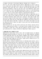 A+ 법률사무원 최종 합격 자기소개서-4