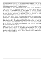 A+ 법률사무원 최종 합격 자기소개서-5