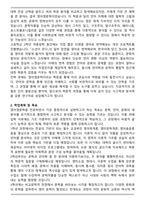 A+ 영어영문학과 합격 학업계획서-2