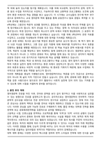 A+ 영어영문학과 합격 학업계획서-3