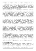 A+ 영어영문학과 합격 학업계획서-4