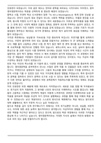 A+ 영어영문학과 합격 학업계획서-5