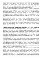 A+ 원광대학교병원 하반기 공개채용 인턴 [약제부] 약무보조원 자기소개서-2
