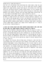 A+ 원광대학교병원 하반기 공개채용 인턴 [약제부] 약무보조원 자기소개서-3