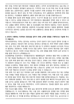 A+ 원광대학교병원 하반기 공개채용 인턴 [약제부] 약무보조원 자기소개서-4