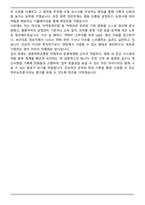 A+ 원광대학교병원 하반기 공개채용 인턴 [약제부] 약무보조원 자기소개서-5