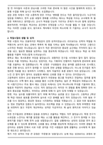 사립학교 정교사 합격샘플 자기소개서-2