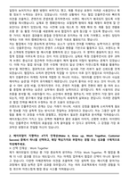 에이피알 [마케팅] 에이프릴스킨 국내 인플루언서 마케팅(PR) 채용연계형 자기소개서와 면접자료-2