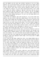 에이피알 [마케팅] 에이프릴스킨 국내 인플루언서 마케팅(PR) 채용연계형 자기소개서와 면접자료-3