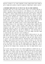 에이피알 [마케팅] 에이프릴스킨 국내 인플루언서 마케팅(PR) 채용연계형 자기소개서와 면접자료-4