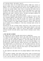 에이피알 [마케팅] 에이프릴스킨 국내 인플루언서 마케팅(PR) 채용연계형 자기소개서와 면접자료-5