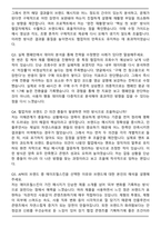 에이피알 [마케팅] 에이프릴스킨 국내 인플루언서 마케팅(PR) 채용연계형 자기소개서와 면접자료-6