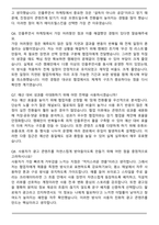 에이피알 [마케팅] 에이프릴스킨 국내 인플루언서 마케팅(PR) 채용연계형 자기소개서와 면접자료-7